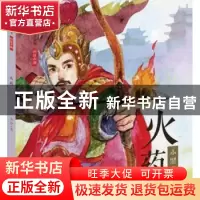 正版 火药:小黑求职记 小沙著 甘肃少年儿童出版社 9787542254955
