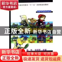 正版 动漫色彩构成 陈伟,张瑞琴 清华大学出版社 9787302152170