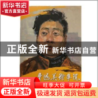 正版 鲁迅美术学院试卷评析:色彩 宋伟,韩大为编著 辽宁美术出版