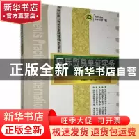 正版 国际贸易单证实务 孙継红主编 清华大学出版社 978730233424