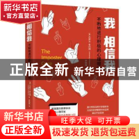 正版 我相信我:不断地进行积极的心理暗示 [英]杰萨米·希伯德 中