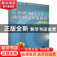 正版 ASP.NET 2.0动态网站开发教程 程不功,龙跃进,卓琳 清华大