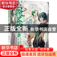 正版 斗破苍穹:8:8 天蚕土豆 中国致公出版社 9787514514315 书籍
