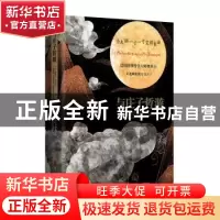 正版 与庄子哲游(精) [法]奥斯卡·柏尼菲,[俄]维多利亚·契尔年科