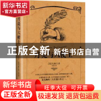 正版 月亮与六便士 (英)毛姆著 中国华侨出版社 9787511361462 书