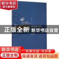 正版 量刑独立的理论与实践研究 张训著 人民出版社 978701014548