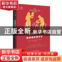 正版 表演力(迈斯纳方法帮你练好基本功)/表演新浪潮 [美]威廉·艾