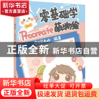 正版 零基础学Procreate萌物绘 兔豆尼老师 人民邮电出版社 97871