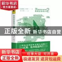 正版 莉莉丝的孩子:2:2:成年礼:Adulthood rites (美)奥克塔维娅·