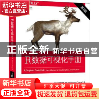 正版 R数据可视化手册 [美]Winston Chang 人民邮电出版社 978711