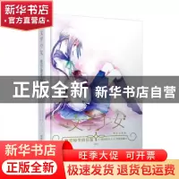 正版 绝望恸哭的信徒(精装珍藏版)(精)/文学少女 (日)野村美月 人