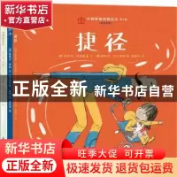 正版 小萌家庭教育绘本:第2辑:祖孙亲情(全3册) (德)维奥拉·罗