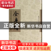 正版 全粤诗:第十二册 陈永正主编 岭南美术出版社 9787536240896