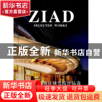 正版 浙江省建筑设计研究院作品选:2010-2013:2010-2013 浙江省建