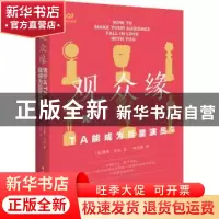 正版 观众缘(凭什么TA能成为巨星演员)/表演新浪潮 [美]德林·沃伦