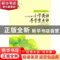 正版 天价书法市场 张展欣著 岭南美术出版社 978753624376