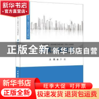 正版 建筑工程测量 李楠主编 中国建材工业出版社 9787516012673