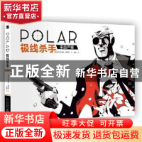正版 极线杀手:来自严寒 [西]维克托·桑托斯 新星出版社有限责任