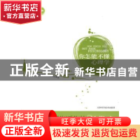 正版 你怎能不懂心理学 毋栋 天津科学技术出版社 9787530853337
