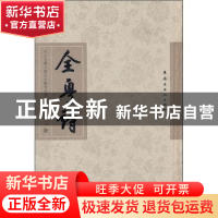 正版 全粤诗:第十一册 陈永正主编 岭南美术出版社 9787536