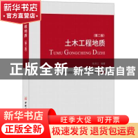 正版 土木工程地质 陈洪江 中国建材工业出版社 9787802277335 书