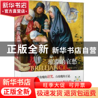 正版 璀璨的哀愁:下:中世纪 祺四 中国青年出版社 9787515363455