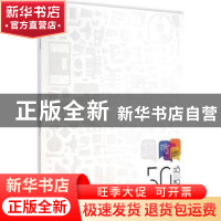 正版 别样营造:50项50想 法国AS建筑工作室编著 天津大学出版社 9