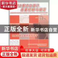 正版 混凝土配合比设计、质量控制与规范 [澳]肯W·戴[KenW.Day]著