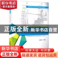 正版 预分解窑煅烧技术 赵晓东编著 中国建材工业出版社 97875160