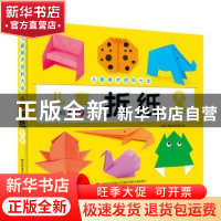 正版 儿童折纸大全 吉美儿童美术研发组 吉林美术出版社 97875575