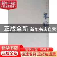 正版 岭南风骨·木棉:陈永锵专题作品集 广州市艺术博物院主编 岭
