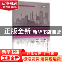 正版 综合布线技术与网络工程 杨国庆主编 中国建材工业出版社 97