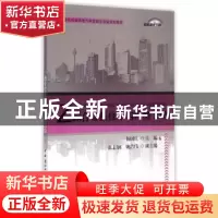 正版 综合布线技术与网络工程 杨国庆主编 中国建材工业出版社 97