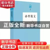 正版 采蒲台的苇:孙犁散文 孙犁 著 浙江文艺出版社 978753394292