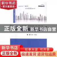 正版 建筑构造与识图 于顺达 中国建材工业出版社 9787516015148