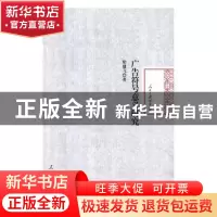 正版 广告符号意义研究 梁建飞著 人民日报出版社 9787511551023