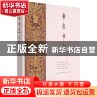 正版 车出中山(行唐故郡考古发现)(精) 河北省文物考古研究所,张