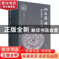 正版 山西博物院藏品概览·铜镜卷 山西博物院 文物出版社 9787501