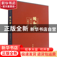 正版 颐和园藏文物大系:Ⅱ:Ⅱ:内檐书画卷 北京市颐和园管理处 文