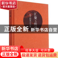 正版 汇聚与传递——郭大顺考古文集 郭大顺 文物出版社 97875010