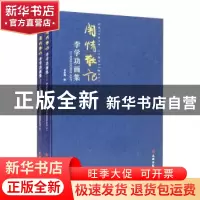 正版 闲情散记:李学功画集 李学功 文物出版社 9787501068852 书