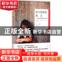 正版 你不曾真的离去:一个用生命感动我们的绝症男孩:the boy who