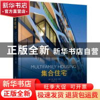 正版 集合住宅 (澳)汉娜·詹金斯 广西师范大学出版社 978755980