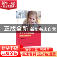 正版 食育从儿童抓起:让食育走进教育视野 宋媛,贺永琴主编 上海