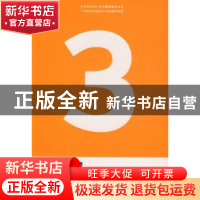 正版 语汇:元素与秩序 冯峰[等]编著 岭南美术出版社 97875