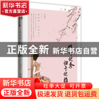 正版 生于优秀 归于优雅:做杨绛一样的女子 夏墨著 中国华侨出版