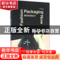 正版 服饰包装设计 克里斯?黄 广西师范大学出版社 9787549581313