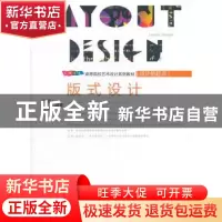 正版 版式设计 刘波,祁凯编著 中国建材工业出版社 9787802278