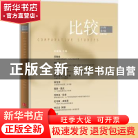 正版 比较:2016年第4辑 总第85辑 吴敬琏主编 中信出版社 9787508