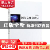 正版 国际文化管理:7:7 吴承忠,唐少清 经济科学出版社 978752182